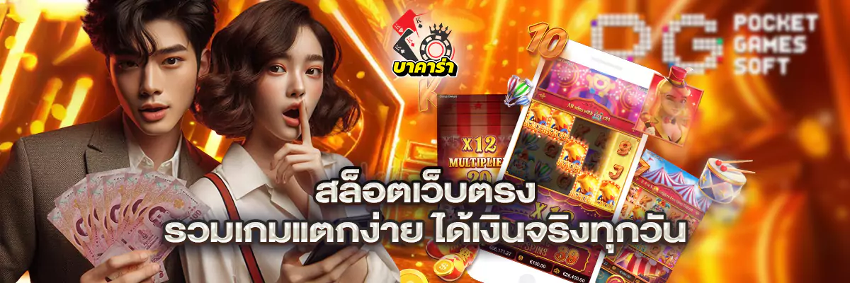 สล็อต