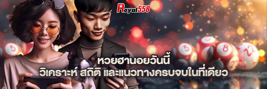 หวย ฮานอย วัน นี้